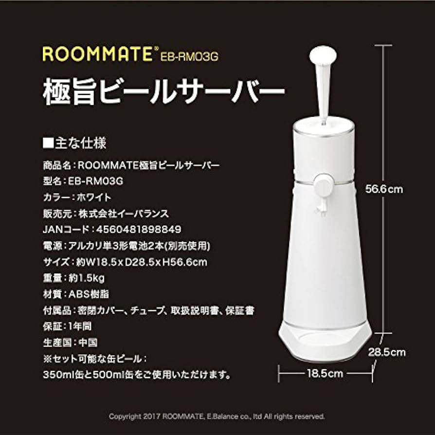 (未使用･未開封品)　ROOMMATE 極旨ビールサーバー EB-RM03G qdkdu57 nYVXDhyVQKeE._UX300_TTW__.jpg
